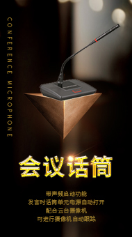 通信设备